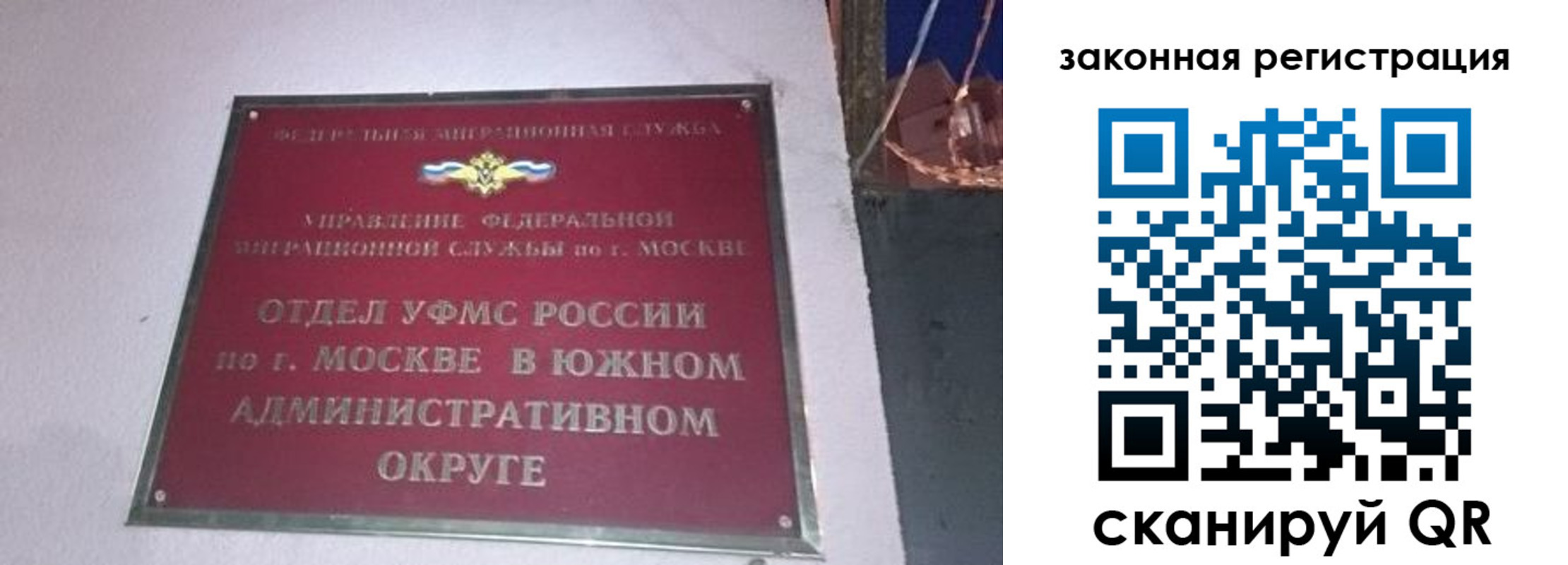 прописка иностранных граждан в Волжском
