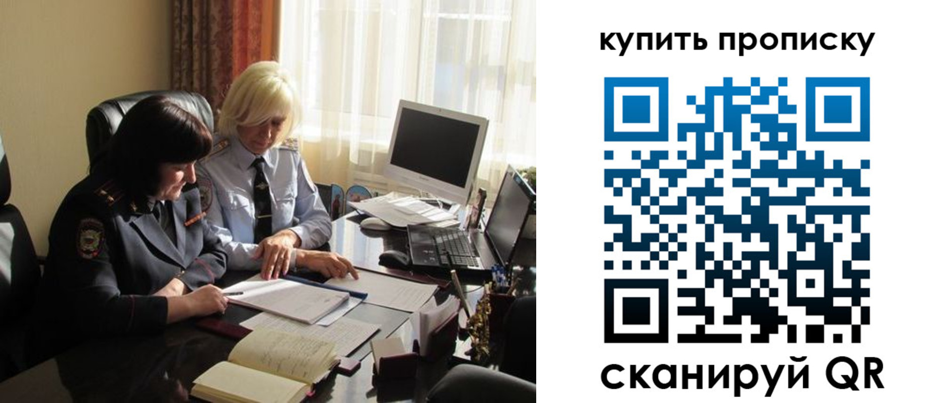 временная регистрация собственник в Волжском