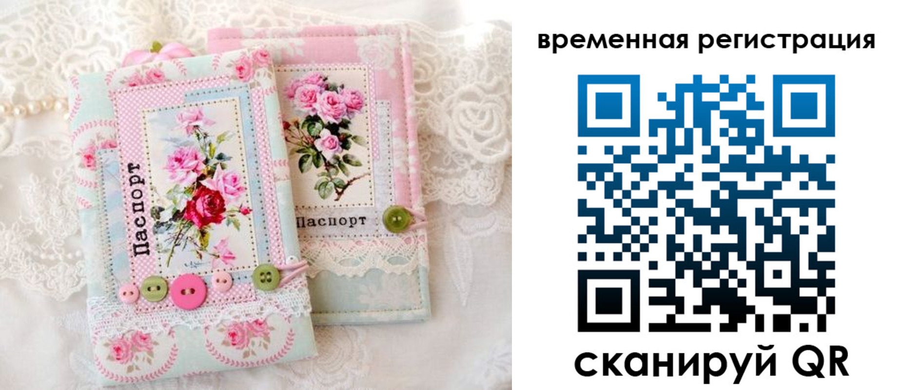 временная прописка в Волжском