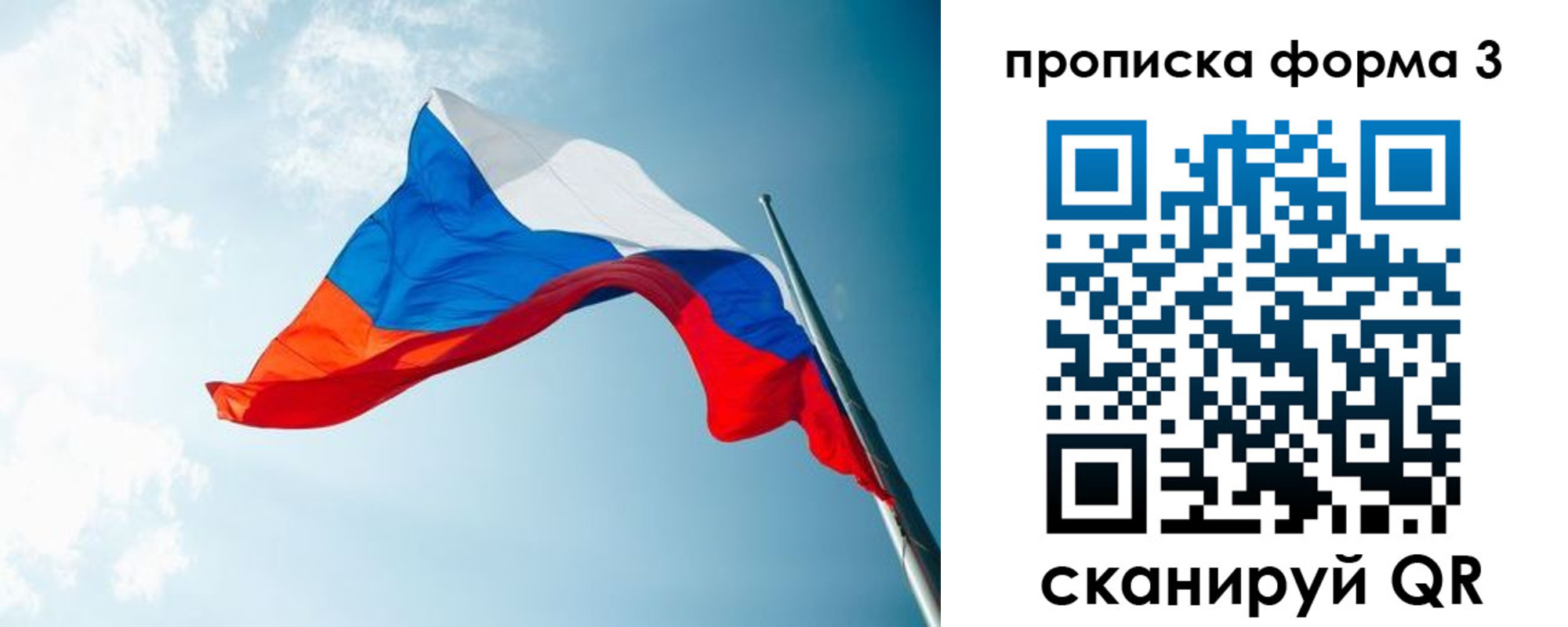 временная регистрация гарантия в Волжском